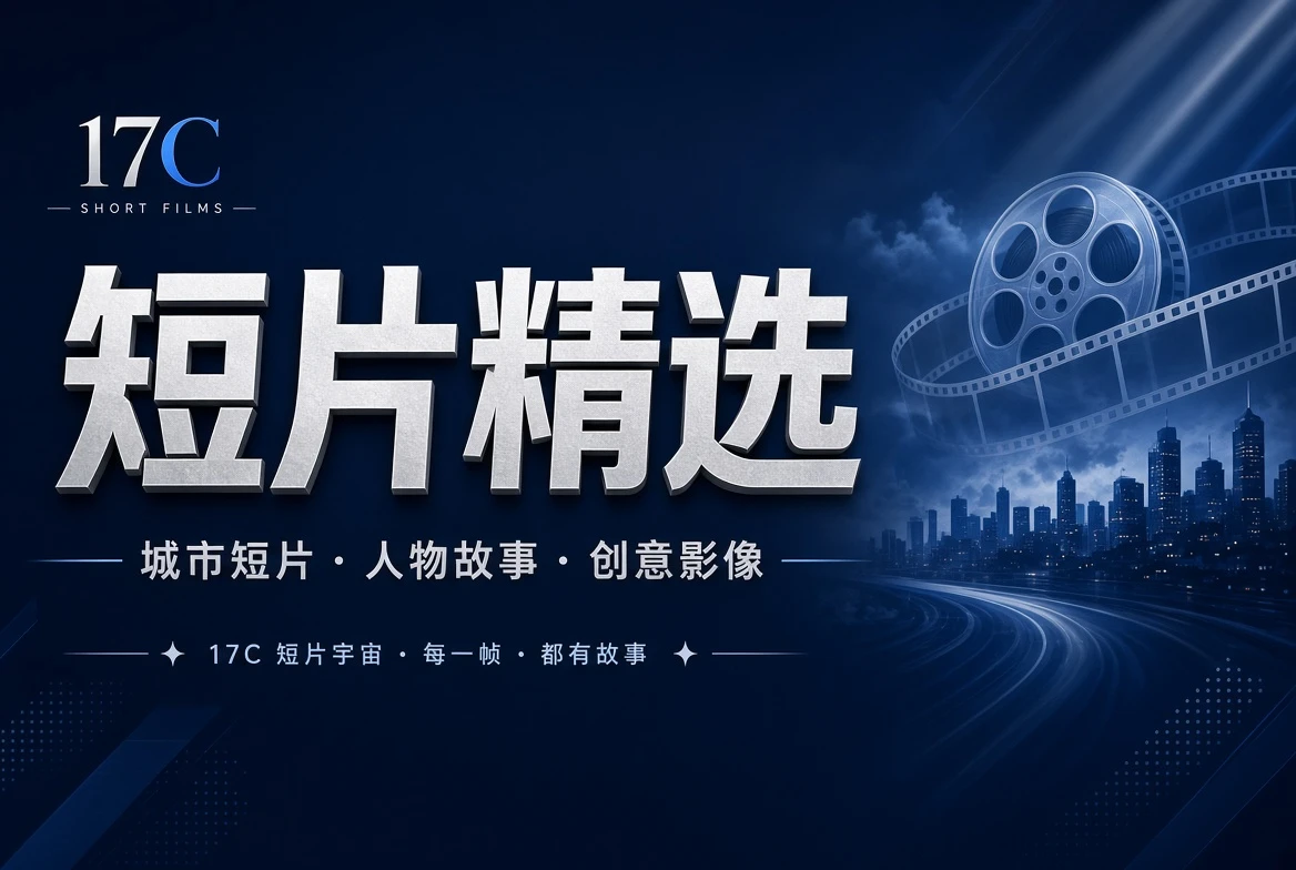 短章栏