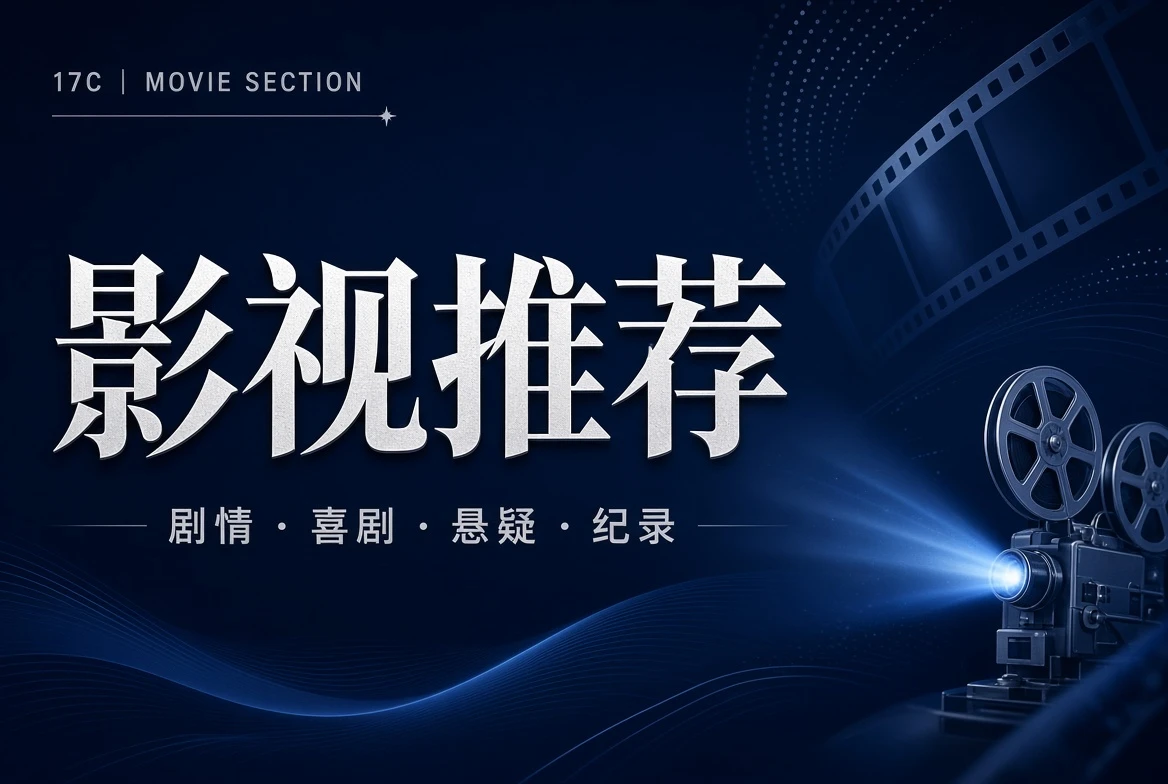 厅堂栏